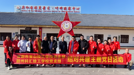 校际携手促发展 红色铸魂育新人 | 宝山技校赴赣州科汇技工学校开展交流共建活动