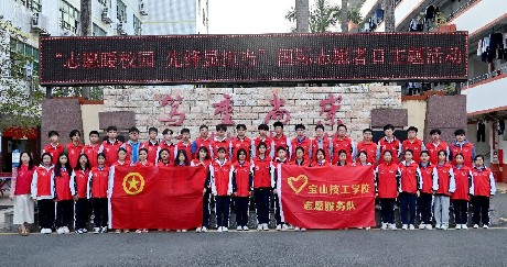 志愿暖校园 先锋显担当 | 宝山技校开展国际志愿者日系列服务活动