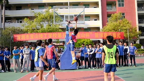 青春飞扬，迎“篮”而上 | 宝山技校第五届“宝山杯”三人制篮球赛火热开幕