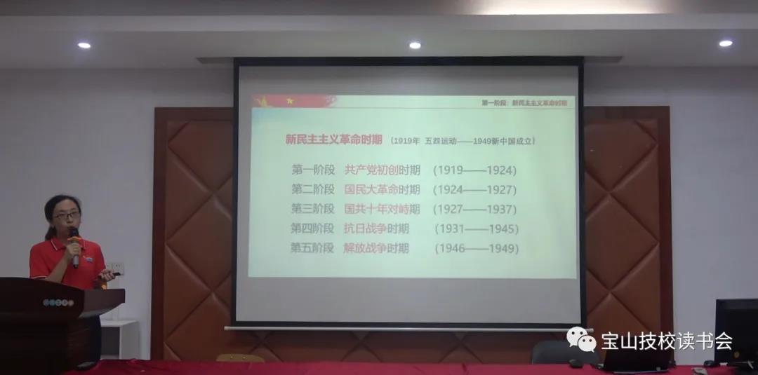 宝山技工大讲堂 | 学党史 跟党走