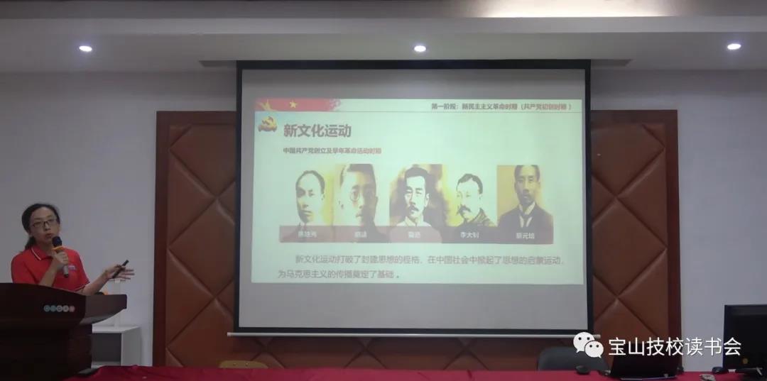 宝山技工大讲堂 | 学党史 跟党走