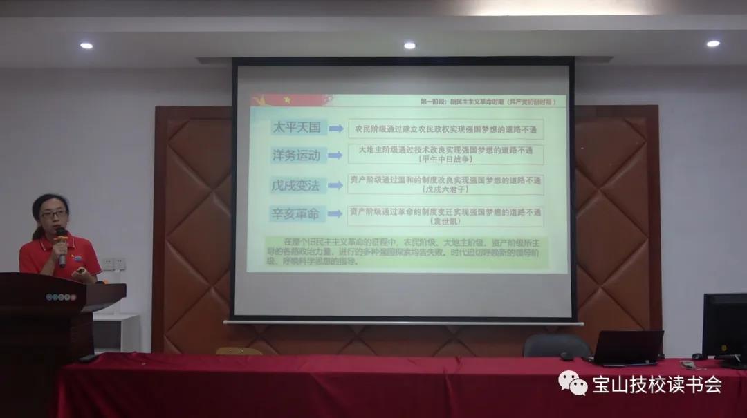 宝山技工大讲堂 | 学党史 跟党走