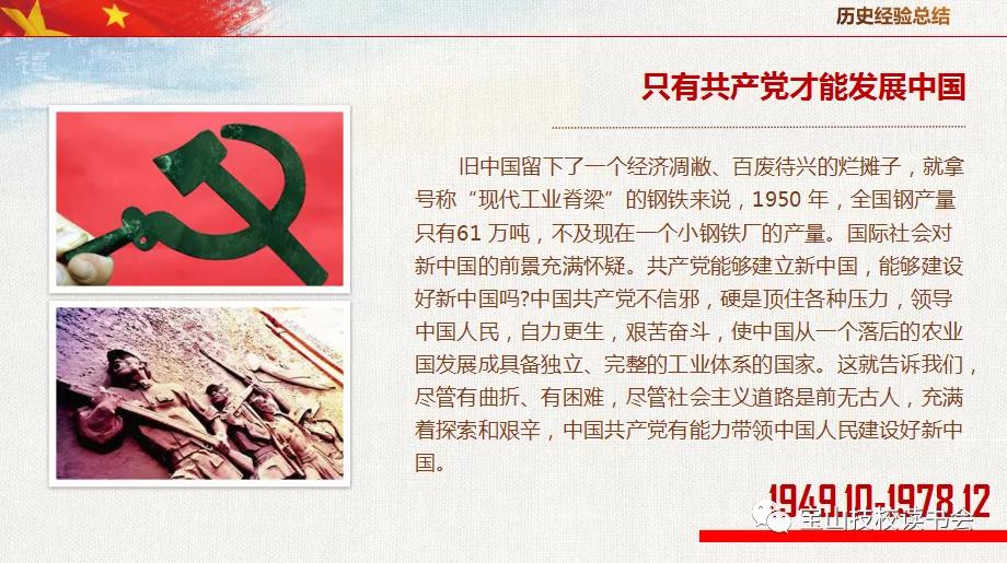 宝山技工大讲堂 | 学党史 跟党走
