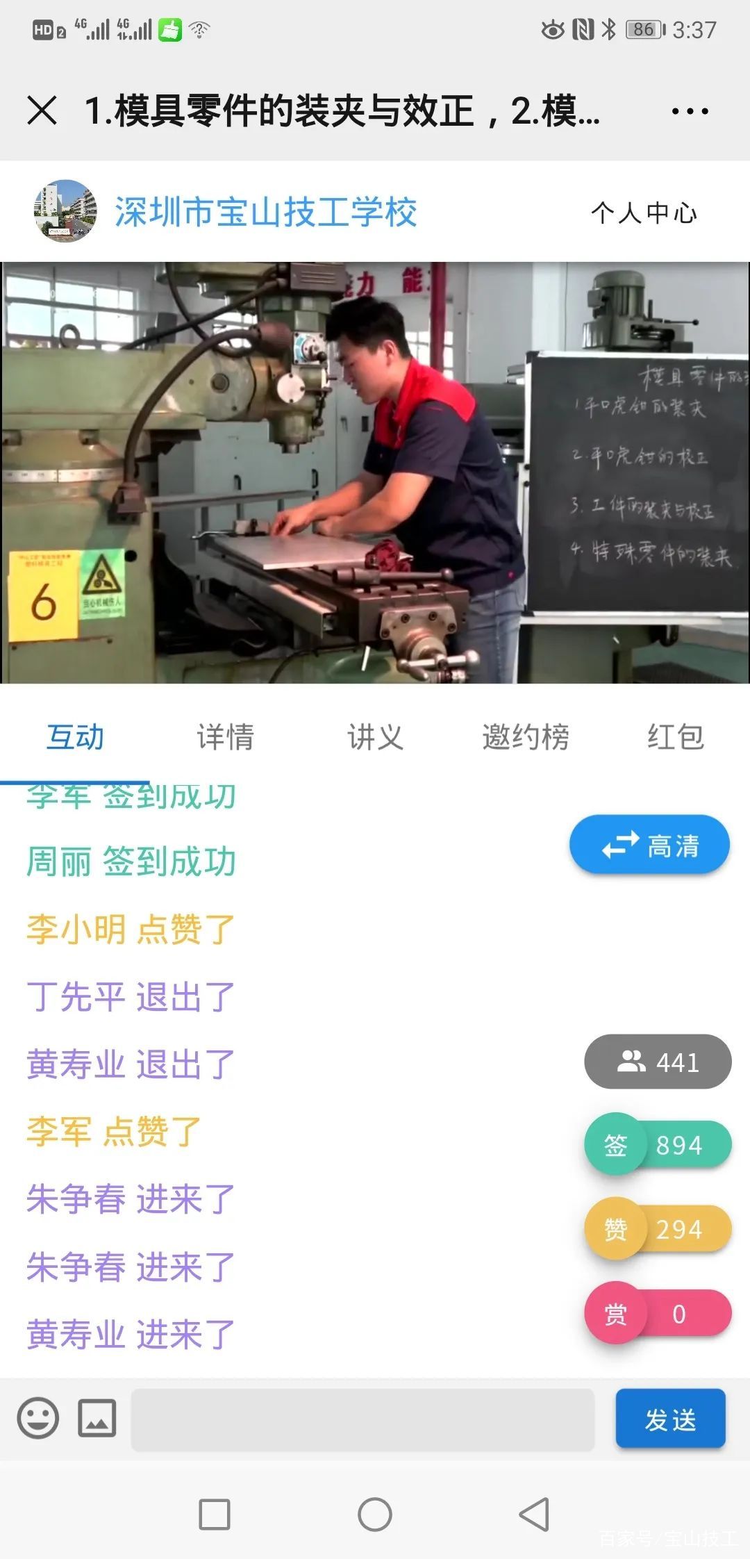 创新培训 服务企业丨宝山技工全面启动企业适岗培训工作