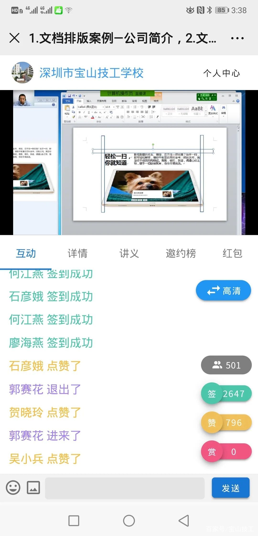 创新培训 服务企业丨宝山技工全面启动企业适岗培训工作