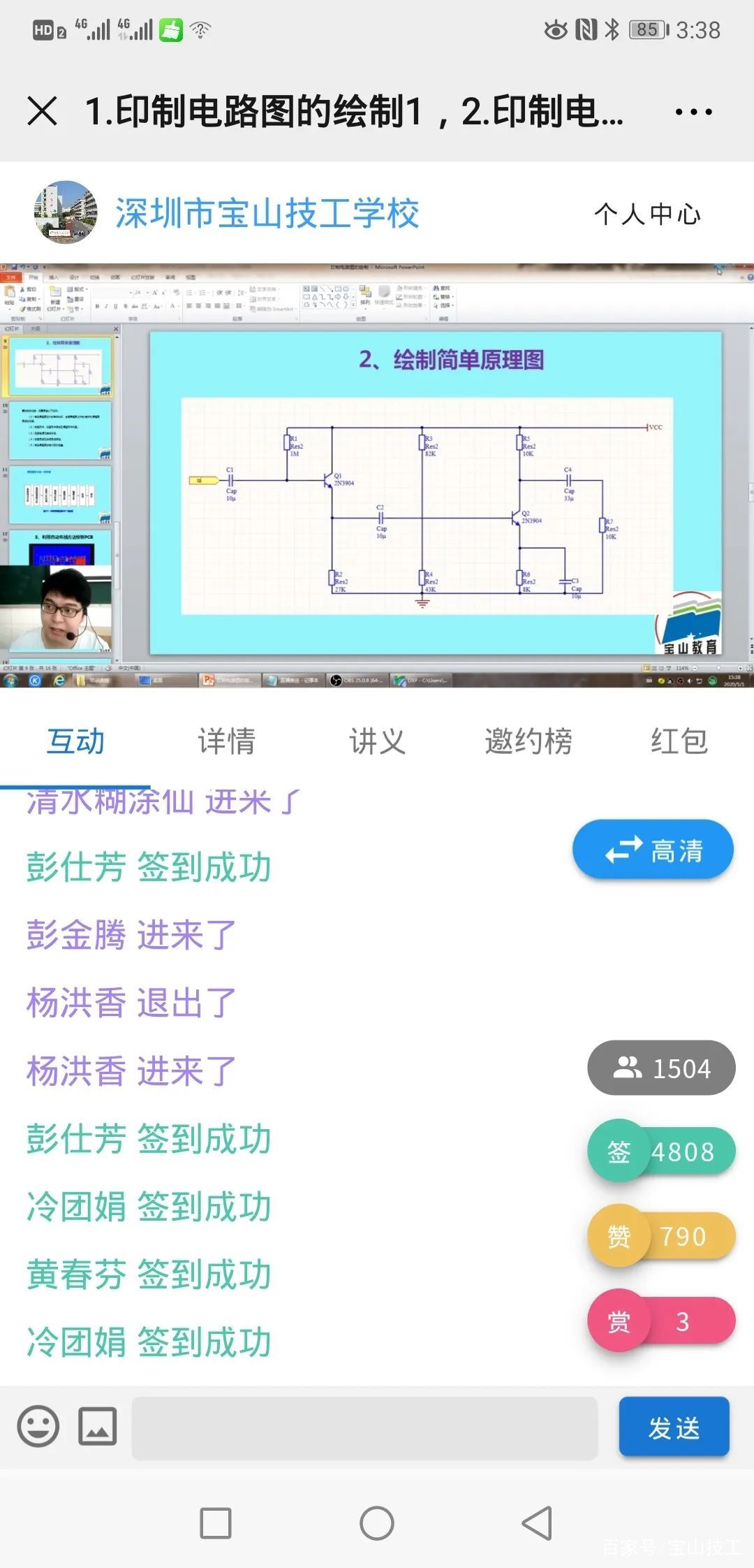 创新培训 服务企业丨宝山技工全面启动企业适岗培训工作