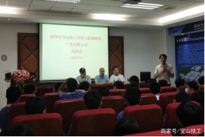 深圳宝山技校与深圳市影视帝国广告有限公司举行校企合作洽谈会