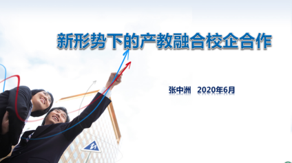 宝山技校举办“新形势下的产教融合校企合作”专题讲座活动
