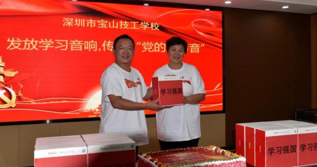 祝您生日快乐 | 深圳宝山技校举办庆祝建党100周年活动