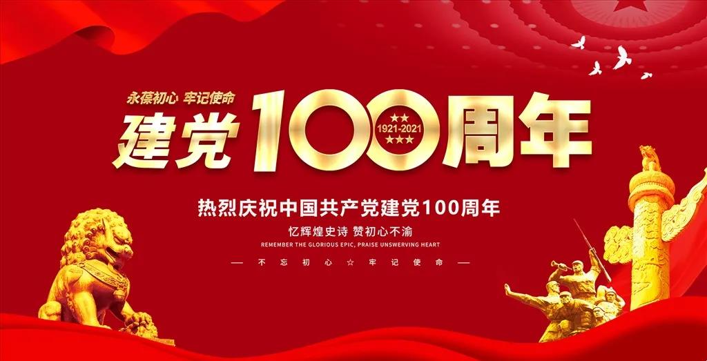 深情祝福！深圳宝山技工学子歌赞党的百年华诞