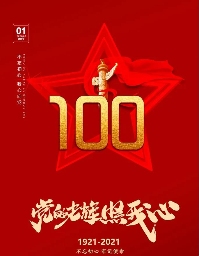 深情祝福！深圳宝山技工学子歌赞党的百年华诞