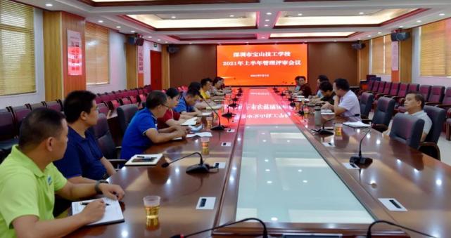 深圳宝山技工学校丨求策问计 提质促优