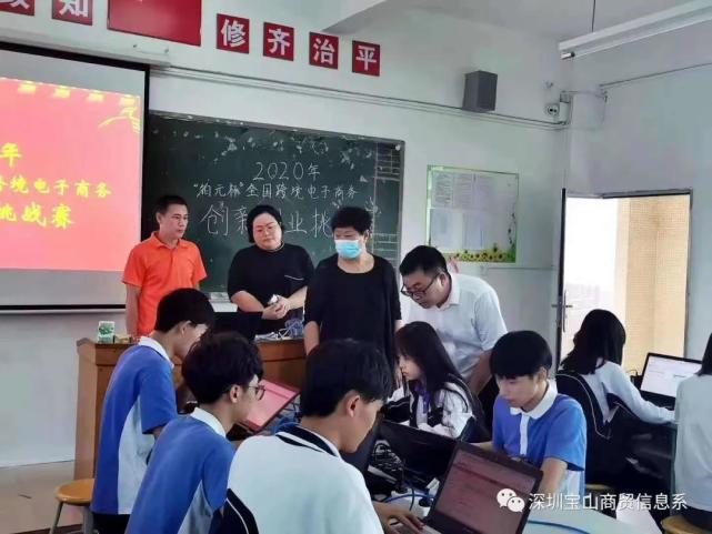 喜报丨宝山技工学子喜获全国全国跨境电子商务创新创业挑战赛大奖