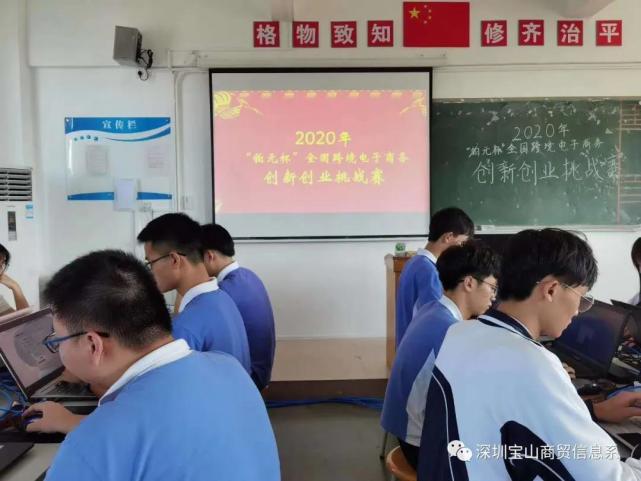 喜报丨宝山技工学子喜获全国全国跨境电子商务创新创业挑战赛大奖