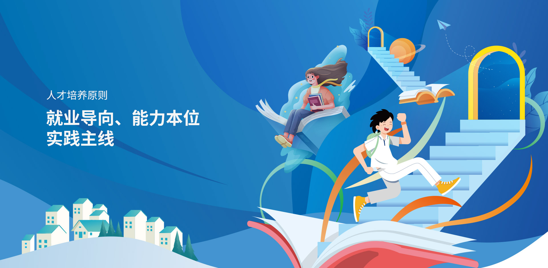 技工学校哪家好？