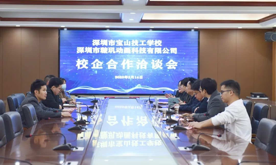 深化校企合作 共育动漫人才 | 我校与深圳市璇玑动画科技有限公司举行校企合作签约仪式