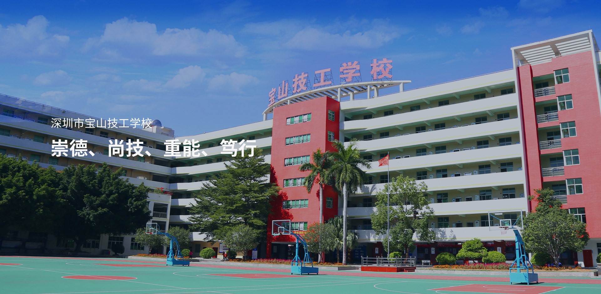 如何选择技工学校?