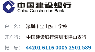 学校帐户名和帐号1