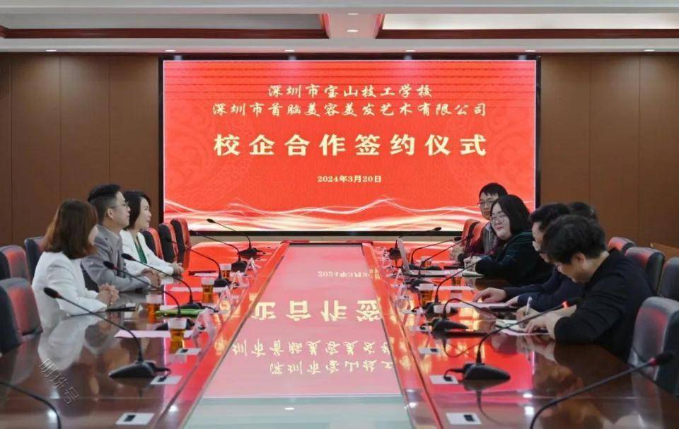 服务时尚产业 共育顶端人才 | 宝山技校与首脑公司举行校企合作签约仪式