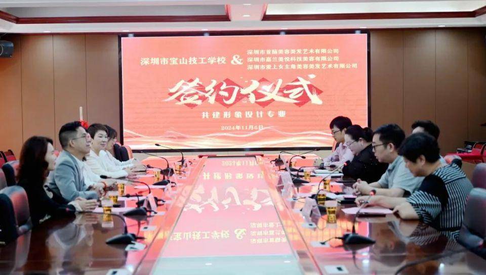 校企合作，共创美业新篇章 | 宝山技校与首脑美容美发艺术等多家企业举行校企合作签约仪式