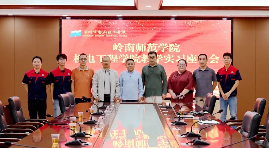 交流促融合 实习促成长 | 宝山技校与岭南师范学院开展实习生调研交流座谈会