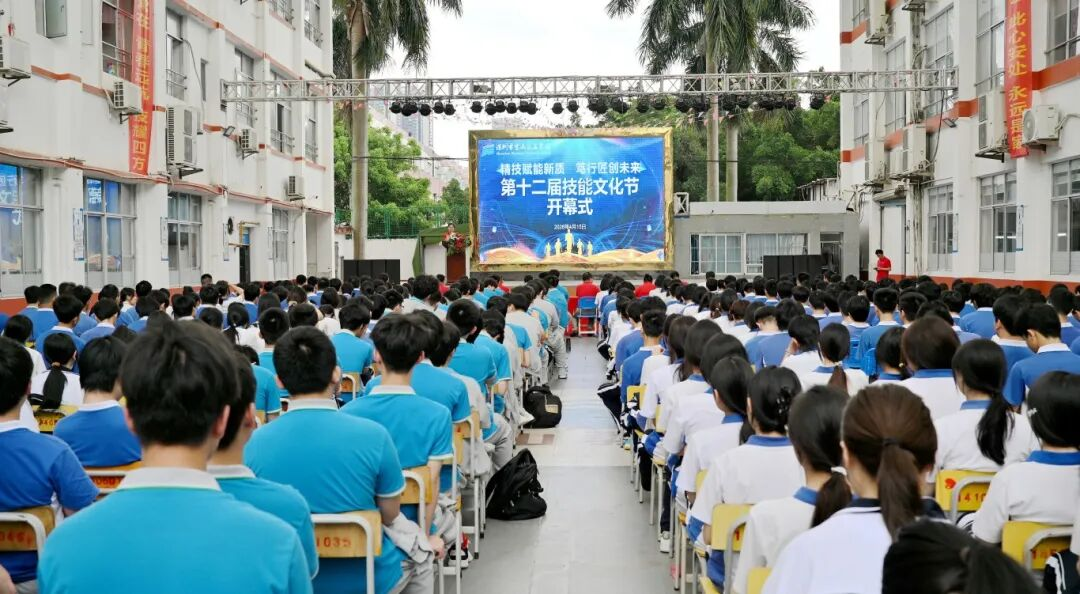 深圳宝山技工学校五月技能盛宴