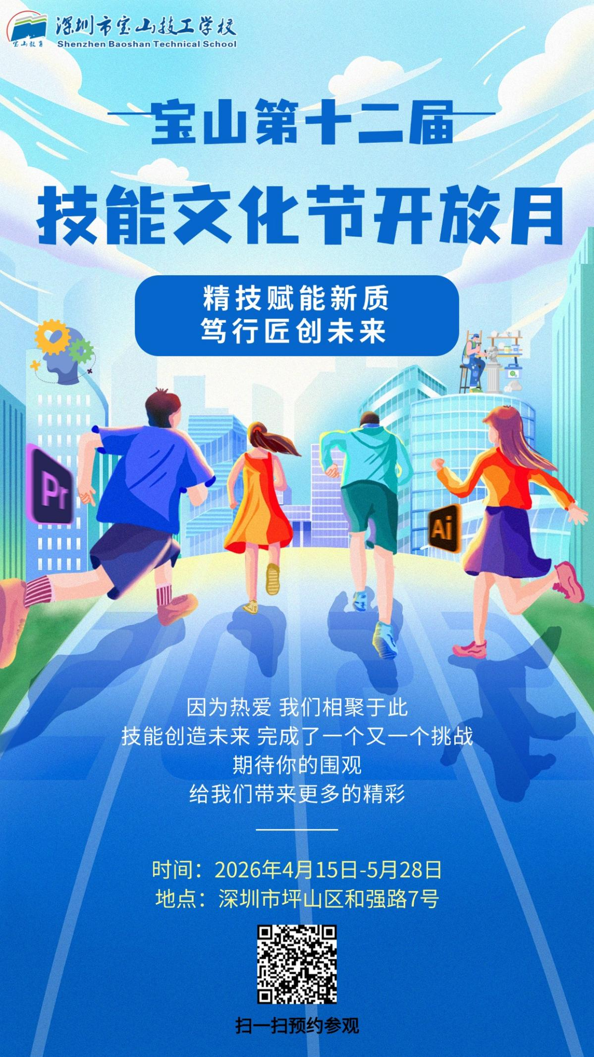 预约参观，共襄盛举