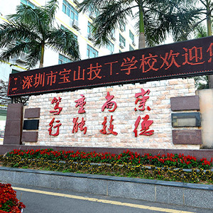 校训